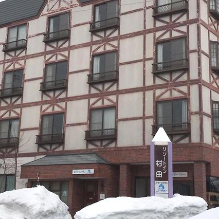 饭山市 戸狩温泉村田旅馆酒店 外观 照片