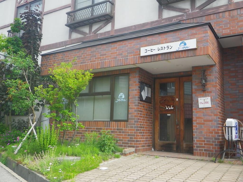 饭山市 戸狩温泉村田旅馆酒店 外观 照片