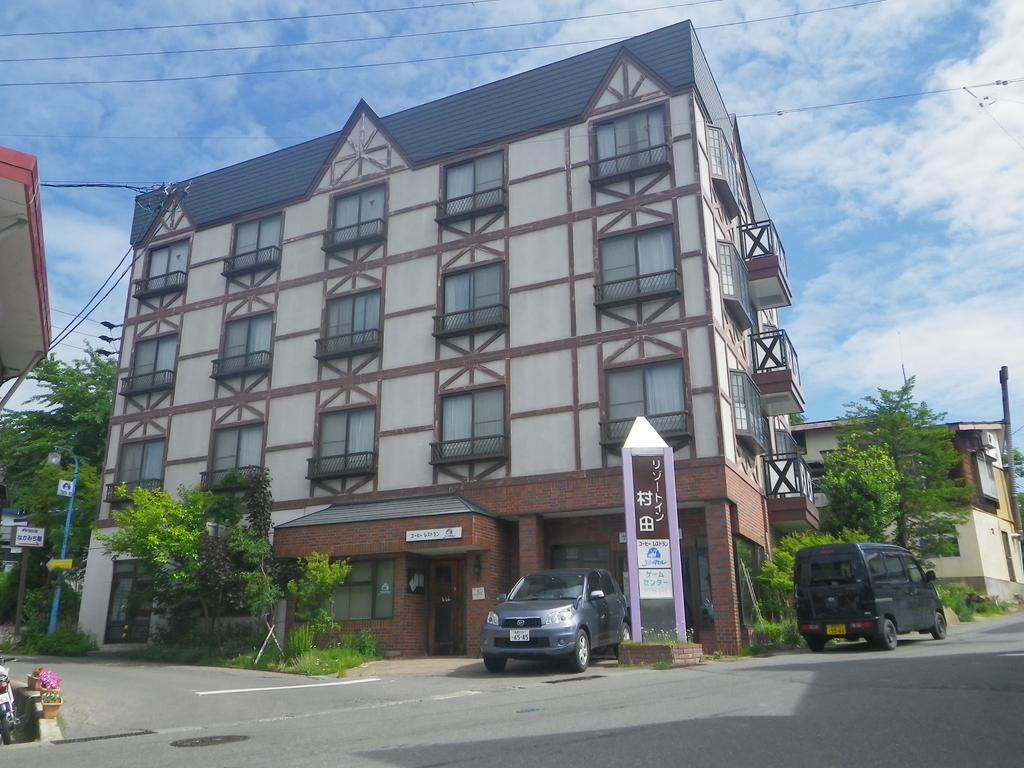 饭山市 戸狩温泉村田旅馆酒店 外观 照片